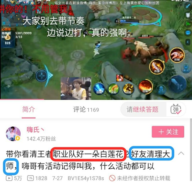 王者荣耀莲和嗨氏怎么回事？莲和嗨氏事情全经过