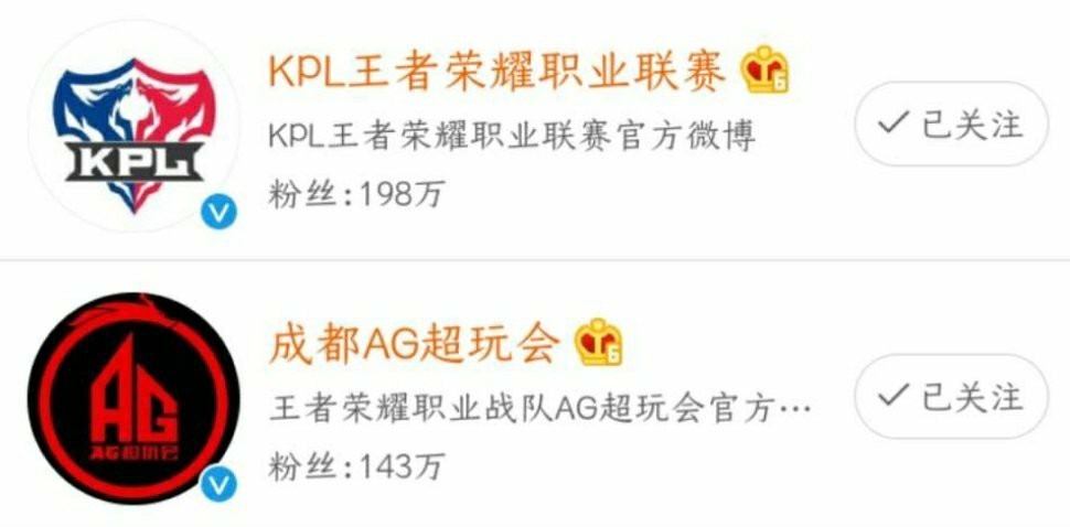 王者荣耀：TS要被微博电竞收购？YTG、GK在寻找下家？