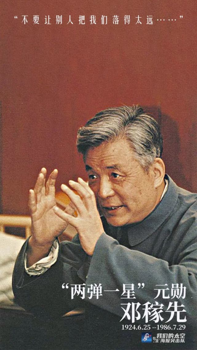 图说历史上的今天今天我们一起怀念邓稼先