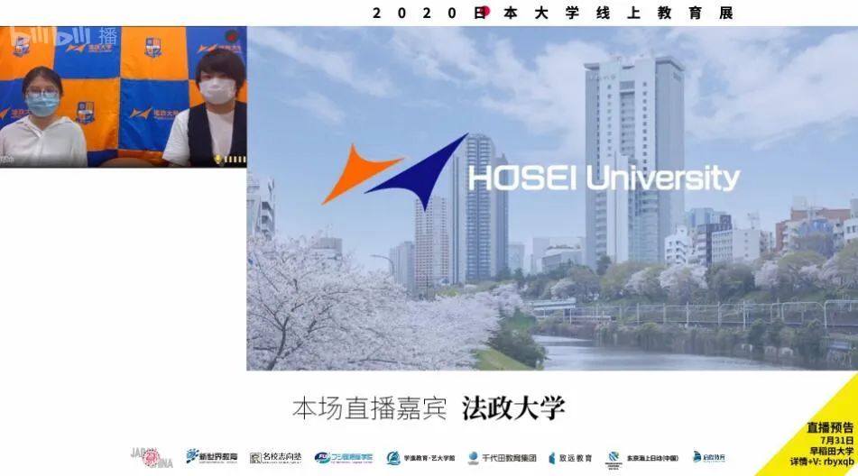 日本法政大学 日本大学线上教育展 腾讯新闻