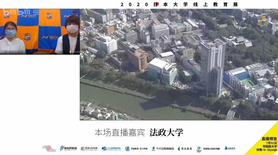 日本法政大学 日本大学线上教育展 腾讯新闻