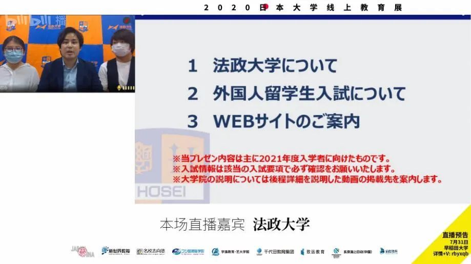 日本法政大学 日本大学线上教育展 腾讯新闻