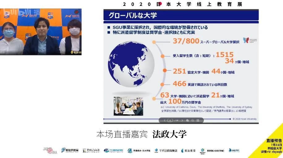 日本法政大学 日本大学线上教育展 腾讯新闻