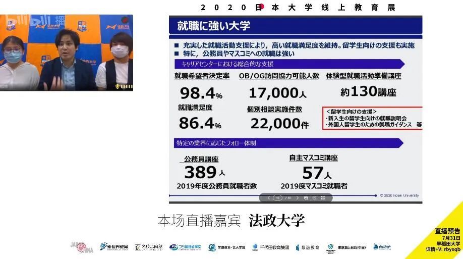 日本法政大学 日本大学线上教育展 腾讯新闻