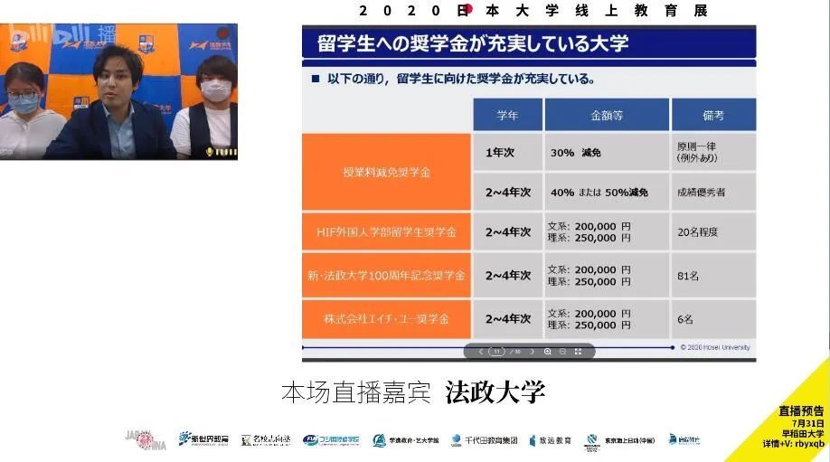 日本法政大学 日本大学线上教育展 腾讯新闻