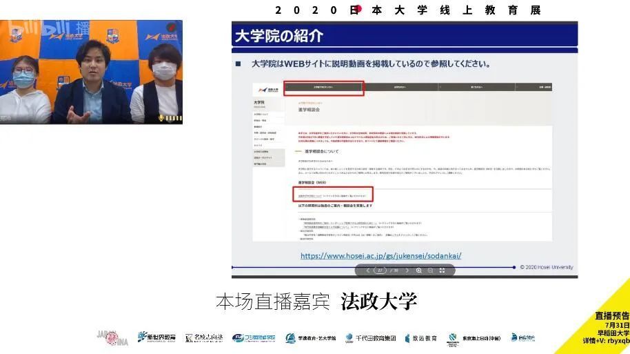 日本法政大学 日本大学线上教育展 腾讯新闻