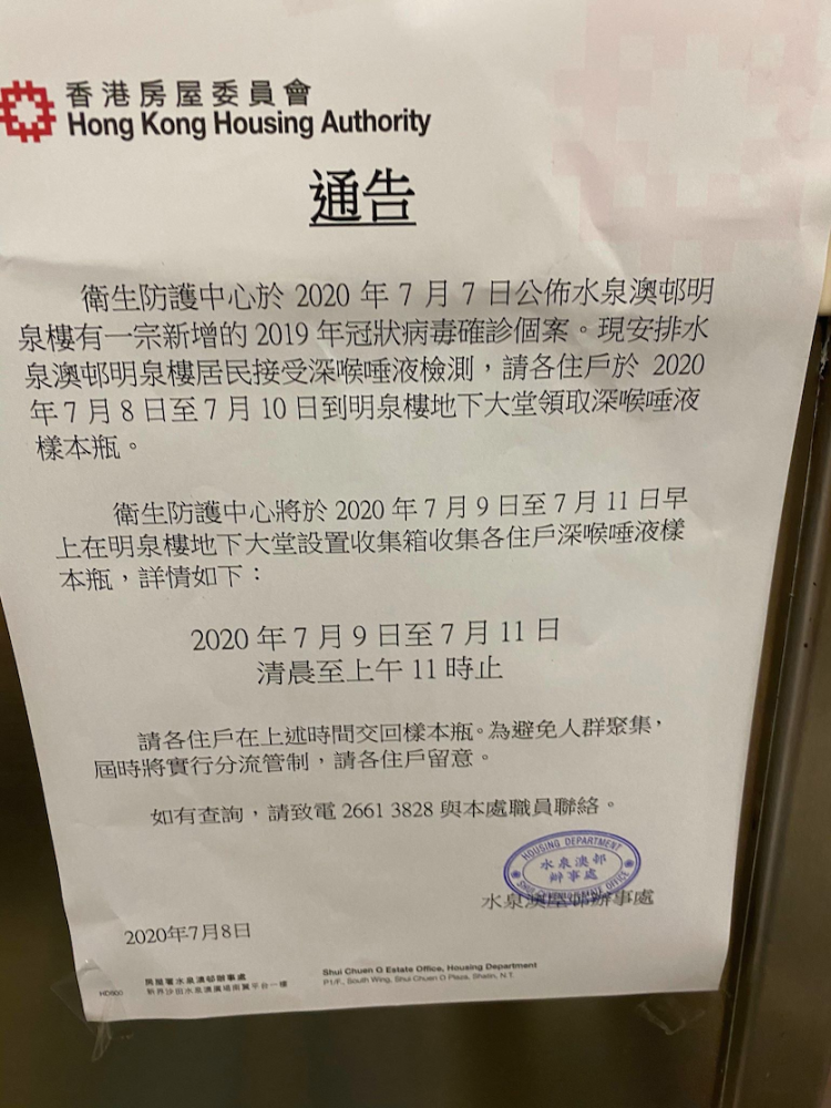 香港最新疫情通报图片