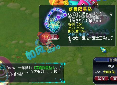 梦幻西游160第1晶清项链出炉摆100万175公会赛二狗大战封狼