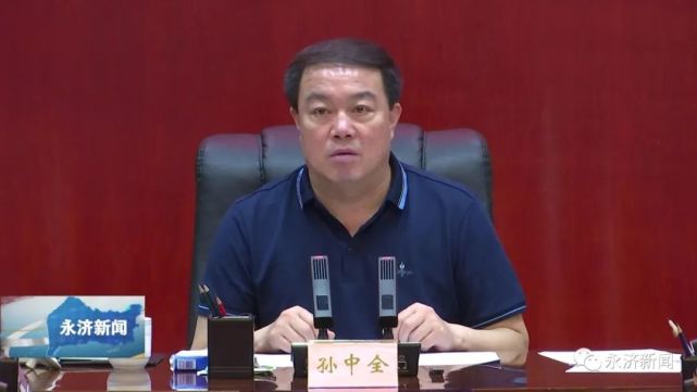 环境治理孙中全主持召开市委专题会议研究部署环保工作