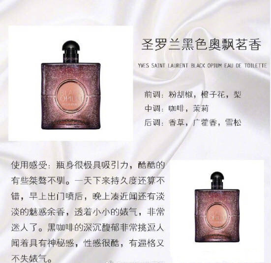 圣罗兰黑色奥飘茗香莫杰雏菊花语女淡香gucci花悦女士香水