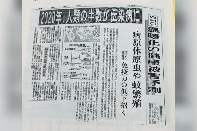 神預言他翻開日本30年前舊報紙驚見2020疫情爆發