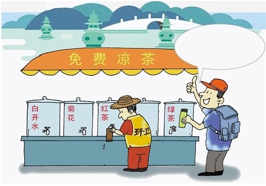 你可能就会偶遇一个爱心凉茶铺在向路人免费提供凉茶