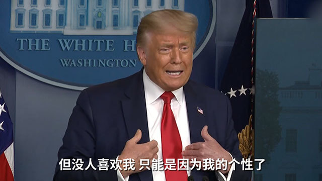 安东尼·福奇|特朗普：福奇有很高的支持率 为什么我没有？