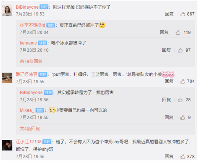 IG战队规定直播时长theshy却不在意，泡芙的奶粉钱要不保了