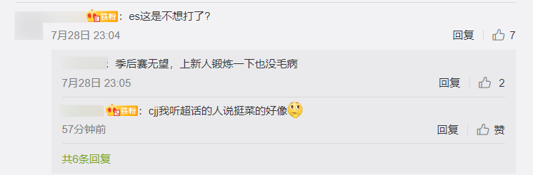 LPL：ES开始准备S11了？上场两位LDL选手，是要开始练阵容了吗？