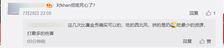 LPL：ES开始准备S11了？上场两位LDL选手，是要开始练阵容了吗？