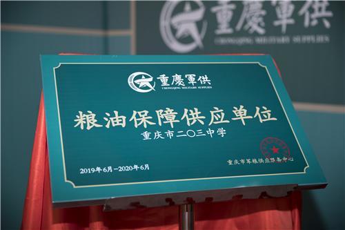 重庆安瑞实业有限公司在行业中的崛起