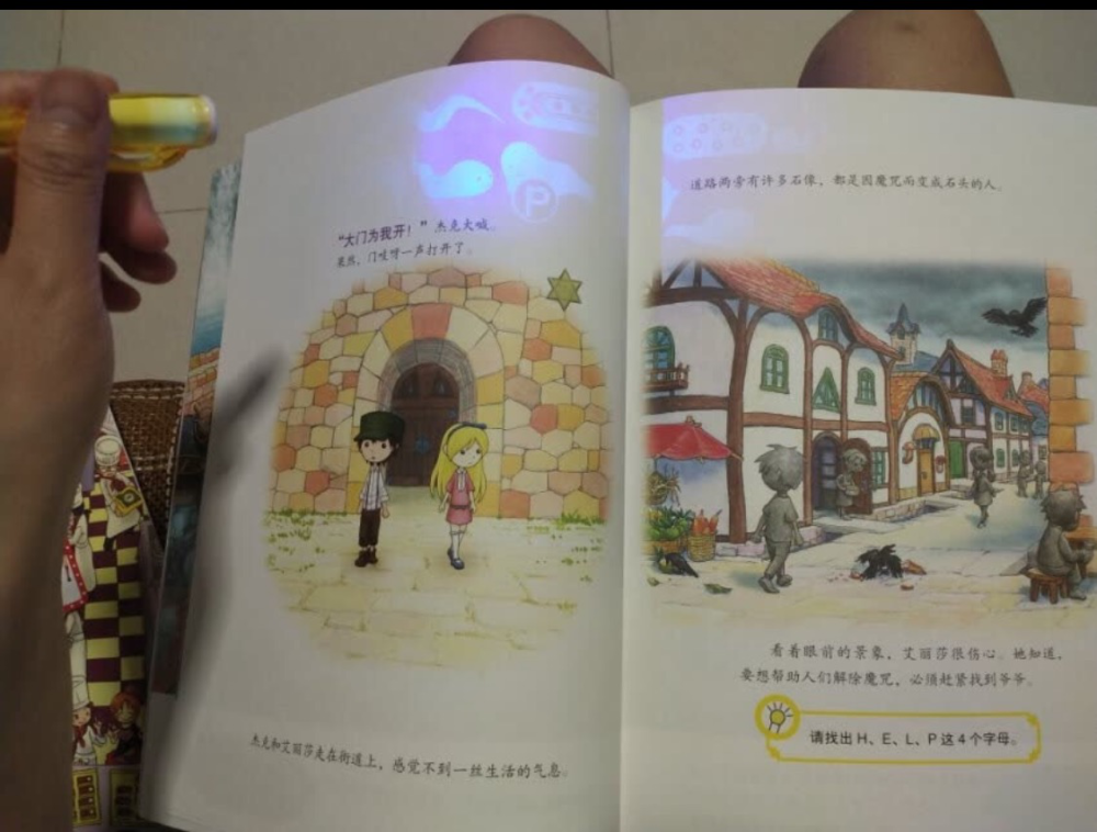 这是由三位日本绘本名家共同打造的游戏大书,在魔法王国,迷宫旅行