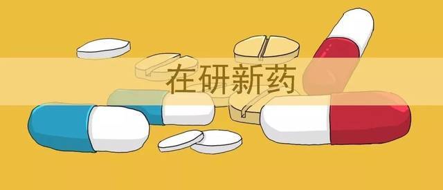 乙肝|乙肝在研新药VVX001，Phase1/2中和抗体，初果日期8月31日