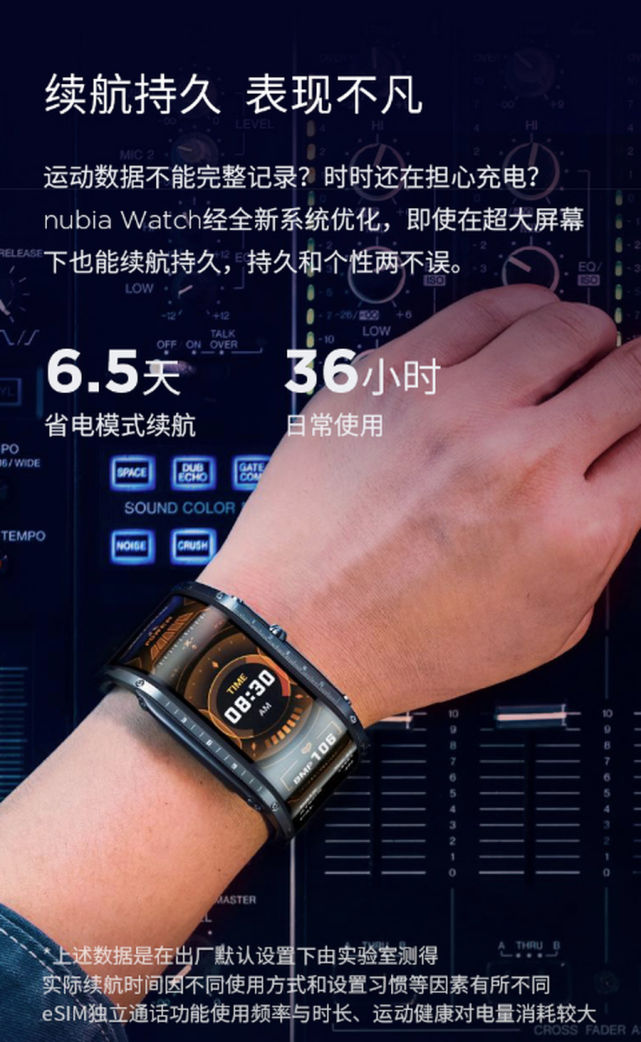 努比亚手表二代配置图片
