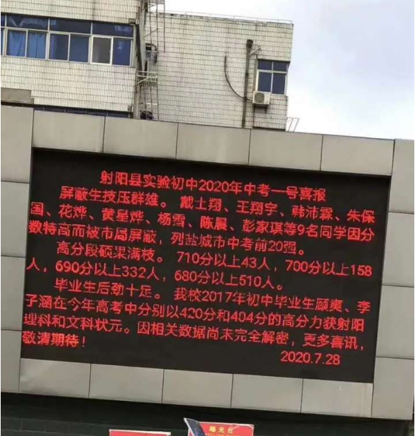 射陽外國語學校東臺市實驗中學響水縣雙語學校鹽城市第一初級中學鹽城