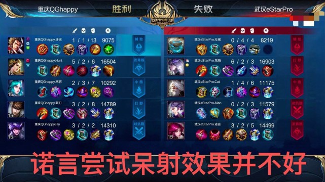 eStar花海登顶巅峰第一却依然无法弥补队伍缺陷，在打野与射手来回游走