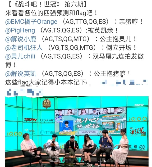 KPL比分：王者荣耀世冠赛预测，解说选手竟无一人看好DYG