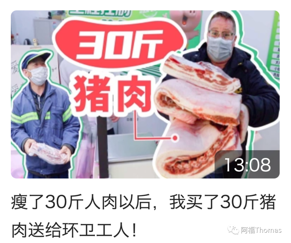 瘦了50斤以后我买了50斤小龙虾送给建筑工人