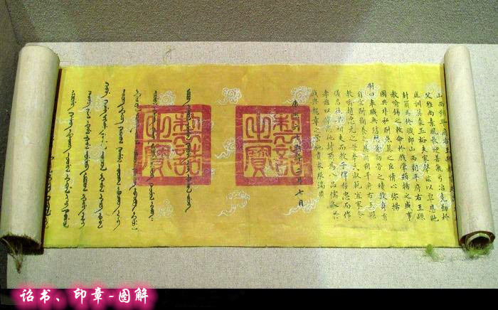 而伪造的话基本不可能,诏书需要皇帝的专属印章,而印章可是伪造不出来