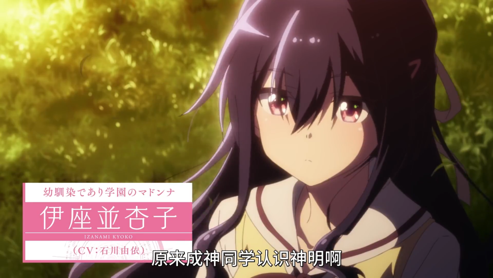 动画 成神之日 情报公开 麻枝准元素齐全 少女棒球和末日 腾讯新闻