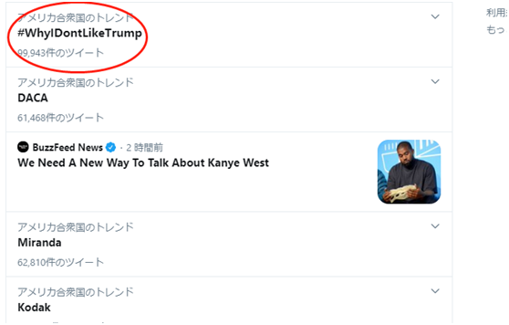 特朗普|特朗普刚说“没人喜欢我”，“我为啥不喜欢特朗普”就登上热搜第一