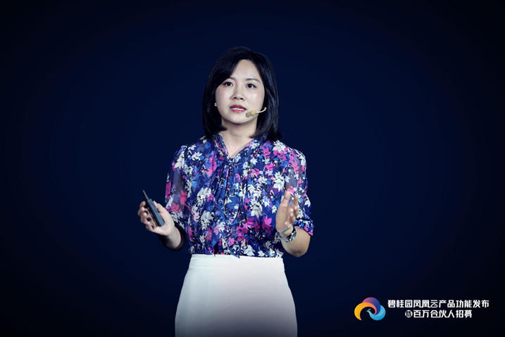 碧桂园凤凰合伙人诞生开启赢销新模式