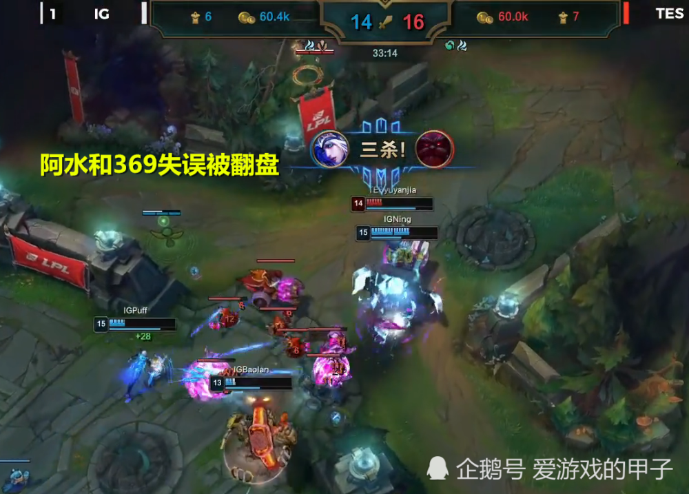 TES最后团战输给IG不是阿水和369的锅？TheShy称其实是预言家