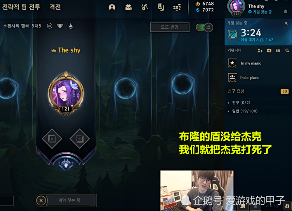 TES最后团战输给IG不是阿水和369的锅？TheShy称其实是预言家