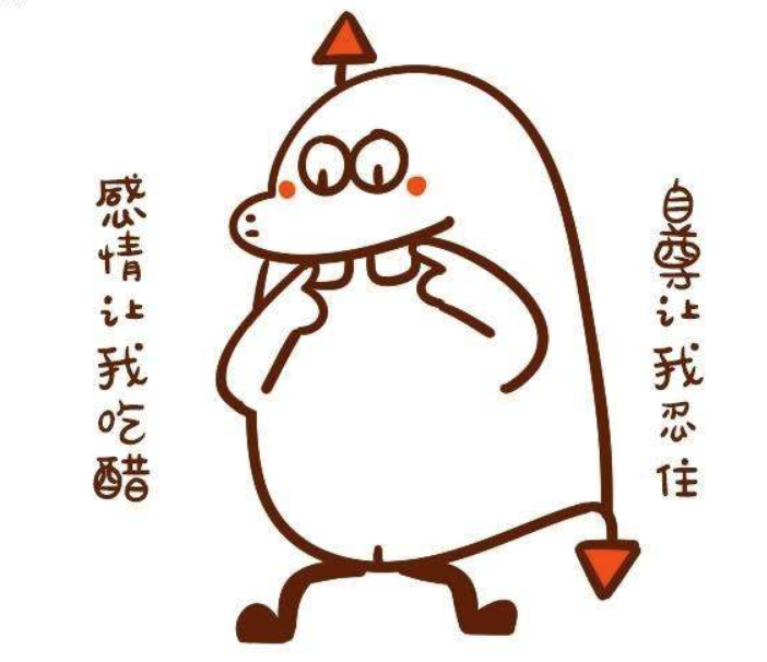 十二星座不同的吃醋方式分析看看和你像吗