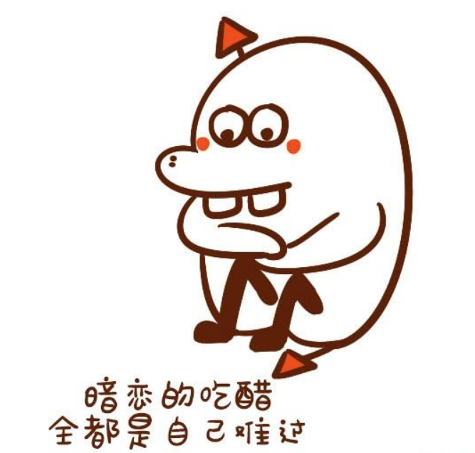 十二星座不同的吃醋方式分析看看和你像吗