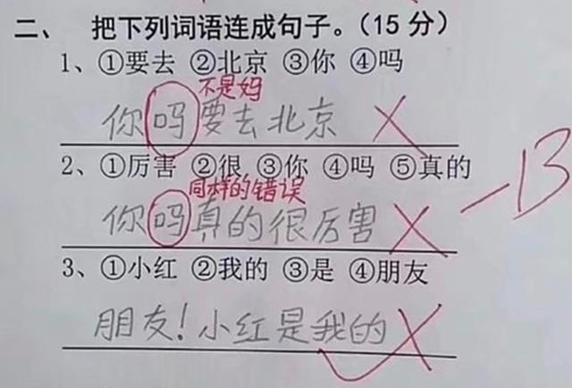 小学生题目难倒大学生图片