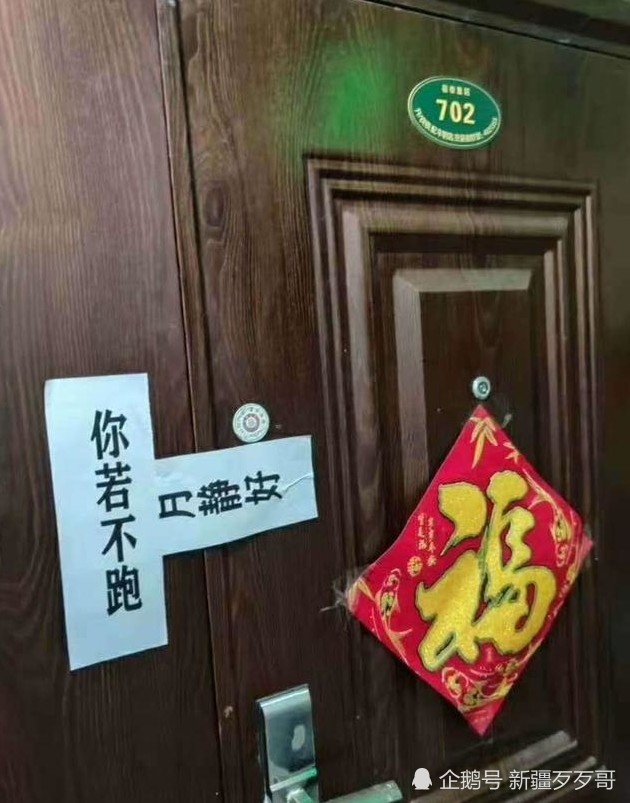乌鲁木齐疫情原因小区封门了家里门上的封条什么样写的什么字