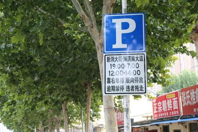 注意德州市区105个四角停车位停车有说道