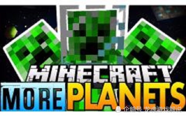 攻略也是谣传 Minecraft星空mod攻略研究中的一些想法 腾讯网