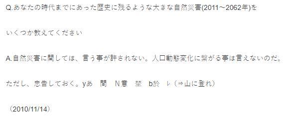 未来人62 成功预测日本大地震 对中国后预言 突破下限 腾讯网