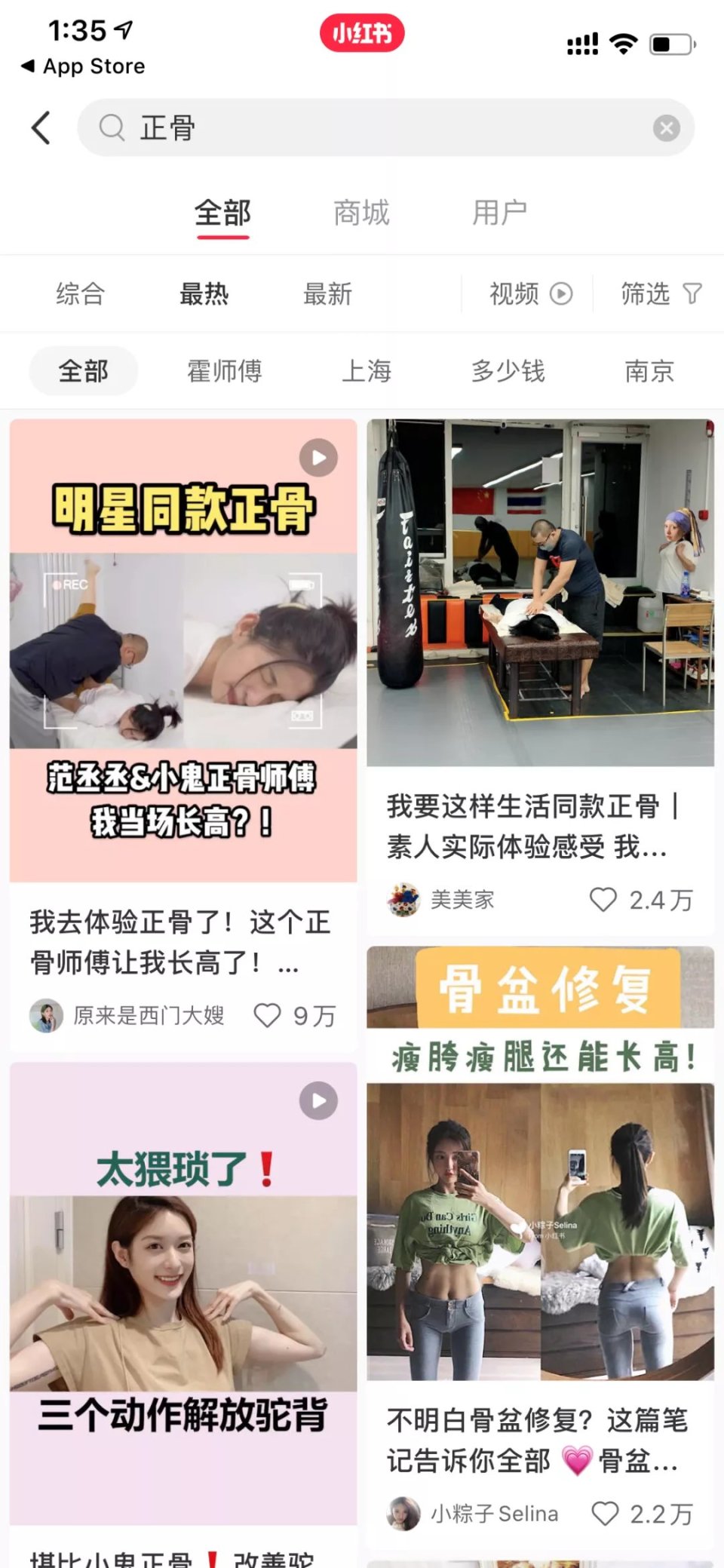 想学杨幂的正骨大法 劝你慎重