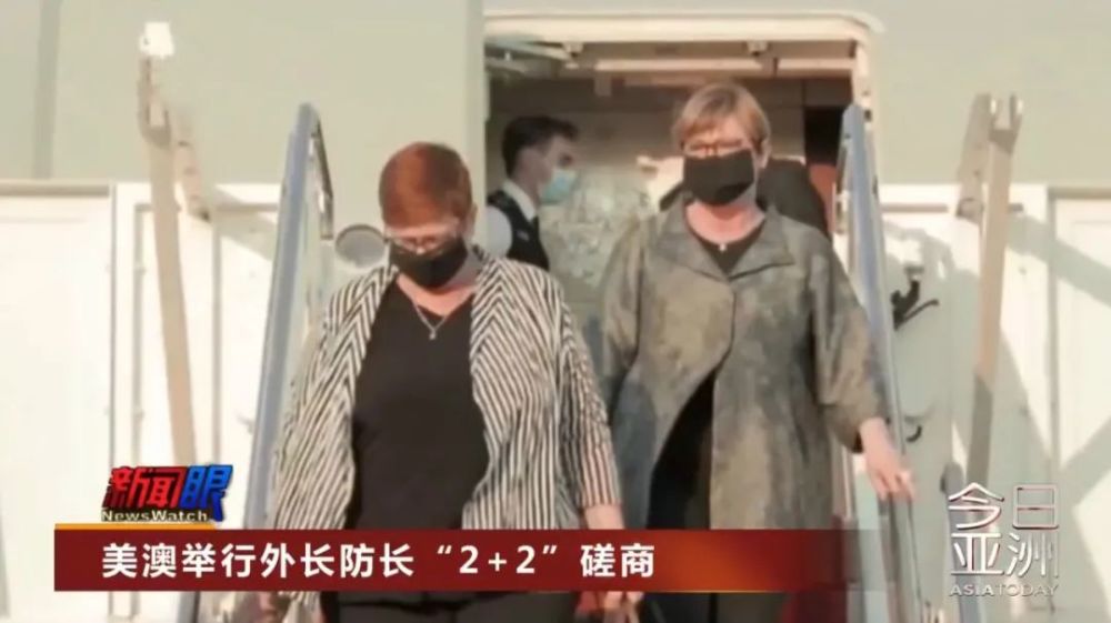 澳大利亚_时政|疫情之下高官赴美，澳大利亚为啥这么“拼”？