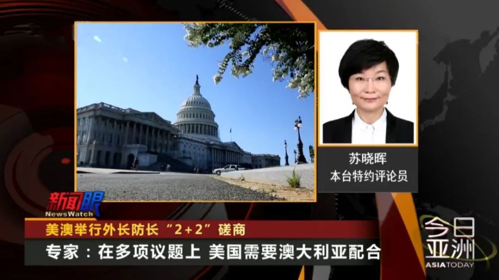 澳大利亚_时政|疫情之下高官赴美，澳大利亚为啥这么“拼”？