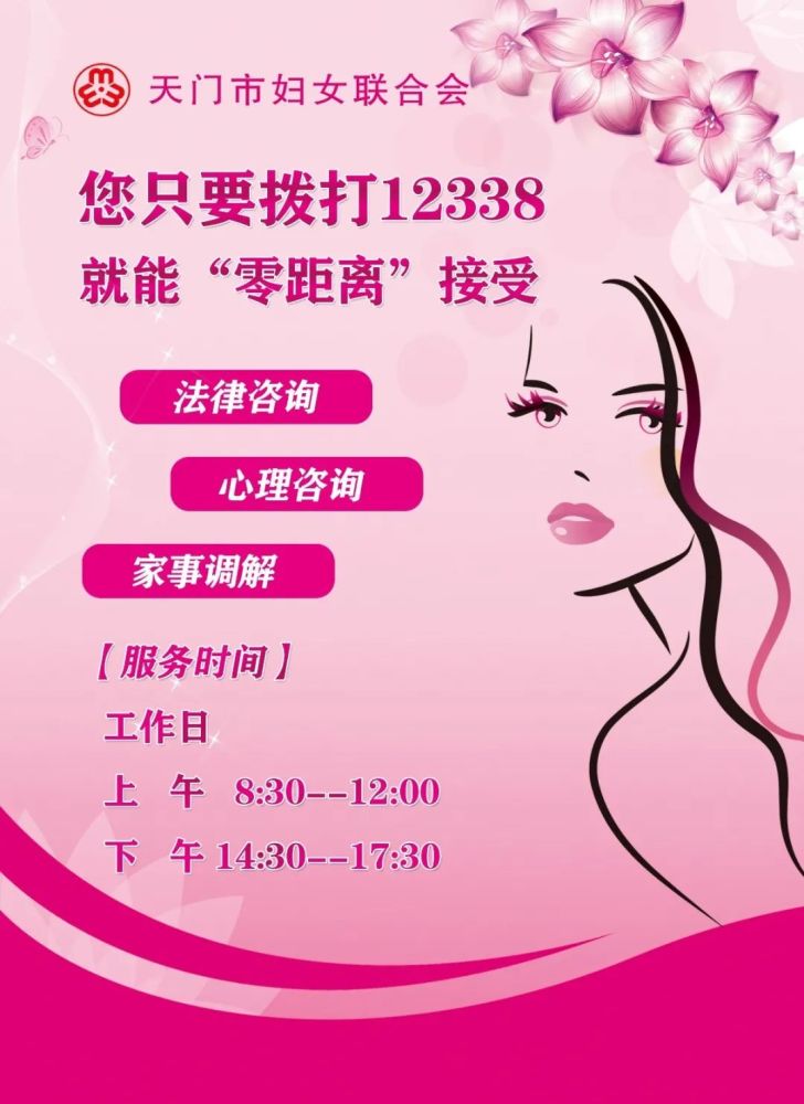 象山妇联网：女性健康守护者的坚实后盾