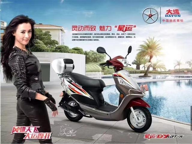 经典摩托车品牌故事大阳摩托大运品牌正大集团到底是什么关系