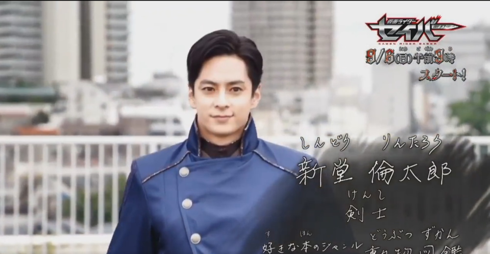 假面骑士圣刃预告来袭,加入童话色彩,主角拿笔拯救世界