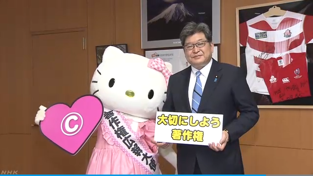 nhk|日本任命HelloKitty为著作权宣传大使 呼吁民众支持正版