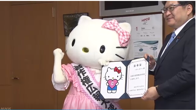 nhk|日本任命HelloKitty为著作权宣传大使 呼吁民众支持正版
