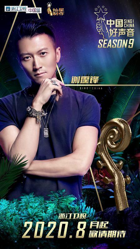 中国好声音|《中国好声音》第三位导师出炉，今年有两位“冠军导师”同台比拼